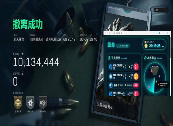 三角洲外挂直装下载透视自瞄效果